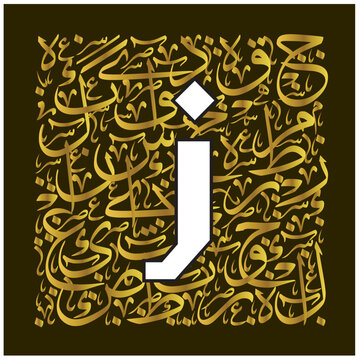 Arabic Calligraphy Alphabet letters or Stylized kufi font style,  islamic
calligraphy elements on golden on black background, for all kinds of design use.