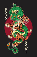 Tiger Versus Dragon. (japan Translation: Dragon And Tiger)