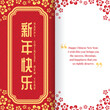 Chinese new year greeting card - china word meand happy chinese new year in frame on red texture background with flower around and Greeting message vector design