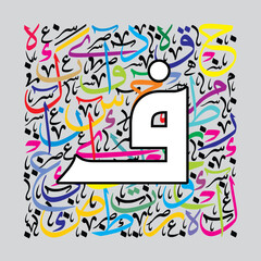 Wall Mural - Arabic Calligraphy Alphabet letters or font in Kufi style, Stylized Multicolor islamic calligraphy elements on grey background, for all kinds of religious design