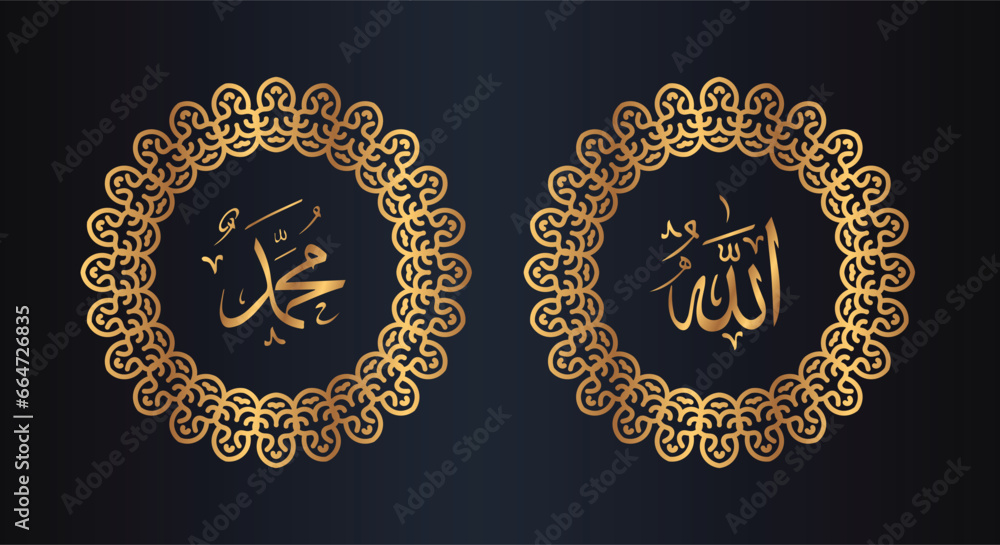 allah muhammad arabic calligraphy with circle frame and golden color ...