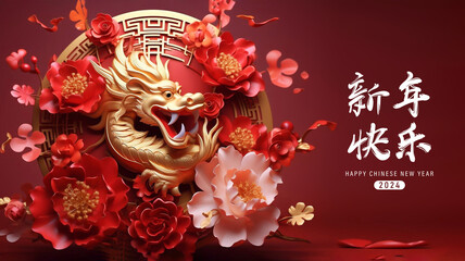 Wall Mural - Happy chinese new year 2024 the dragon zodiac sign. 