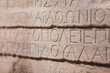 Detail of ancient greek lettering on ruins