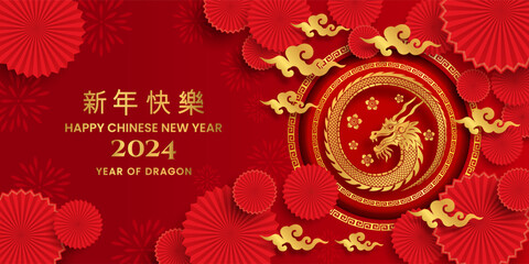 Wall Mural - chinese new year 2024 year of dragon vector illustration background wallpaper