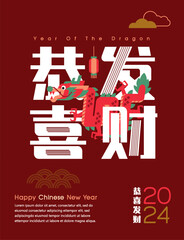 Poster - Happy Chinese New Year 2024 template, Dragon zodiac sign. Asian style design. Concept geometric for traditional holiday card, banner, poster, decor element. Chinese translate: May you be prosperous