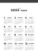 © Spica - 2024年･令和6年のシンプルな年間カレンダー - 日本の祝日･月曜始まり･12ヶ月･1年分の暦