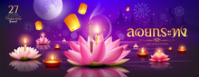 Loy Krathong Thailand Festival, Thai Cultural Traditions, Thai Calligraphy Of "Loy Krathong", Pink And White Lotus Flower, Floating Lantern Lights, Fireworks At Night Banner Design On Purple Backgroun