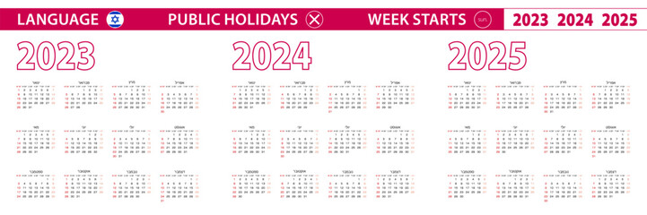 Wall Mural - 2023, 2024, 2025 year vector calendar in Hebrew language, week starts on Sunday.