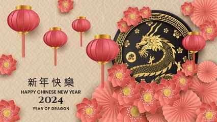Wall Mural - Chinese new year 2024 celebration wallpaper background vector illustration