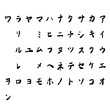 © 真絮 - 日本語のカタカナを手書き文字で