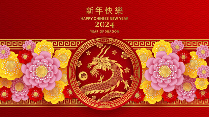 Wall Mural - chinese new year 2024 year of dragon background wallpaper template. year of dragon vector illustrati