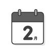 白い背景の上のシンプルな2月のカレンダーのアイコン - 月間イベントや予定のイメージ素材