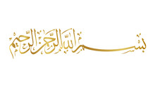  Golden Basmala Quran, Calligraphy Allah Islam