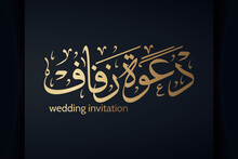 Arabic Calligraphy With Wedding Invitation Greetings . Translation : ( Wedding Invitation )
