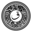 Arabic alphabet black and white Thuluth script calligraphic style with Thuluth border