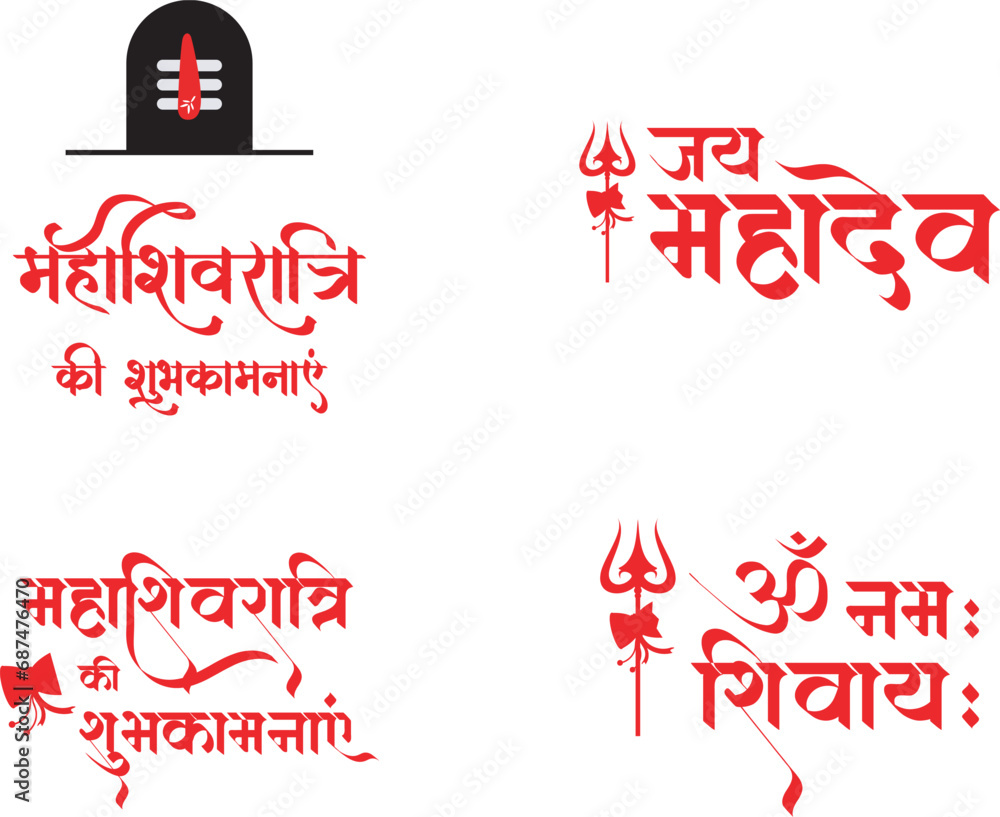 Maha Shivratri Calligraphy, Typography Set. Vector set, Hindi text Maha ...