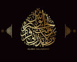 islamic calligraphy translate :My Lord, do not leave me alone [with no heir], while you are the best of inheritors.