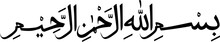 Bismillahirrahmanirrahim In Arabic Letters Calligraphy