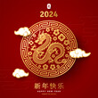 Chinese Greeting Card for 2024 New Year and Christmas. Vector illustration. Asian CLouds on Red Background. Gold 3d lunar logo, dragon circle label. Place for text