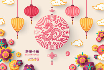 Canvas Print - 2024 Chinese Greeting Card, Emblem with Dragon, Paper Oriental Flowers, Asian Clouds on Light Background. Vector illustration. Translation: Lunar Dragon, Happy New Year. Japanese Spring Christmas