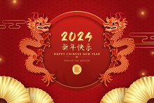 2024 Happy Chinese New Year Text On Red Background With Oriental Style Decoration For Year Of Dragon, Foreign Text Transltion As Happy New Year
