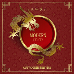 Wall Mural - Happy New Year text. Texture design with round frame and golden dragon.