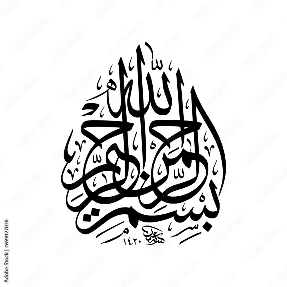 Urdu Vector Design Urdu calligraphy, islamic art Stock Vector | Adobe Stock