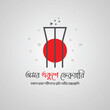 21 February International Mother Language Day in Bangladesh Banner Design