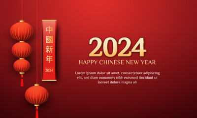 Chinese New Year sale 2024 3d background with lantern, for banner, greeting card.(Chinese Translation: Chinese New Year)