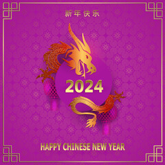 Wall Mural - Happy New Year text. Golden dragon with a round frame on a purple texture background.