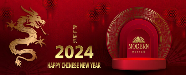 Wall Mural - Happy New Year text. Gorgeous dragon, red texture composition with podium. Chinese New Year .