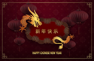 Wall Mural - Happy New Year text. 2024 Isolated dragon with oval frame on burgundy background with air lanterns.