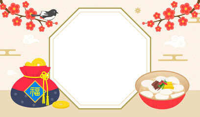 Wall Mural - Seollal Korean new year background vector design. Lucky bag and Tteokguk (Rice cake soup). The words on bag is 