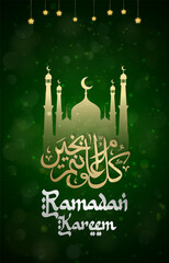 Wall Mural - ramadan kareem 2024 banner with green background design