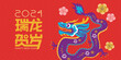 Chinese New Year 2024 year of the Dragon, paper cut style dragon. Translation: Auspicious year of the Dragon