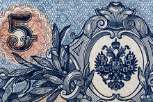 Vintage Elements Of Old Paper Banknotes.Fragment  Banknote For Design Purpose.Russian Empire 5 Rubles 1909.Bonistics