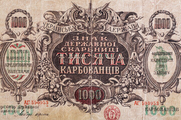 Vintage elements of old paper banknotes.Bonistics.Ukraine 1000 hryvnia 1918.Fragment  banknote for design purpose.