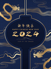 Wall Mural - chinese new year 2024 year of the dragon poster with oriental style decoration on dark blue backgrou