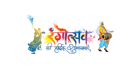 Wall Mural - Holi celebration background with colorful color splash fun dance, music and holika dahan. Hindi text Happy Holi Festival poster banner design.