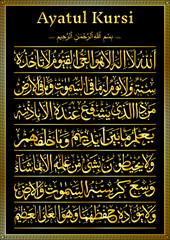 Wall Mural - Ayatul Kursi golden luxurious design Quran Al Bakarah 255 islamic Calligraphic dua and ayat Allah muslim paper texture poster banner wall