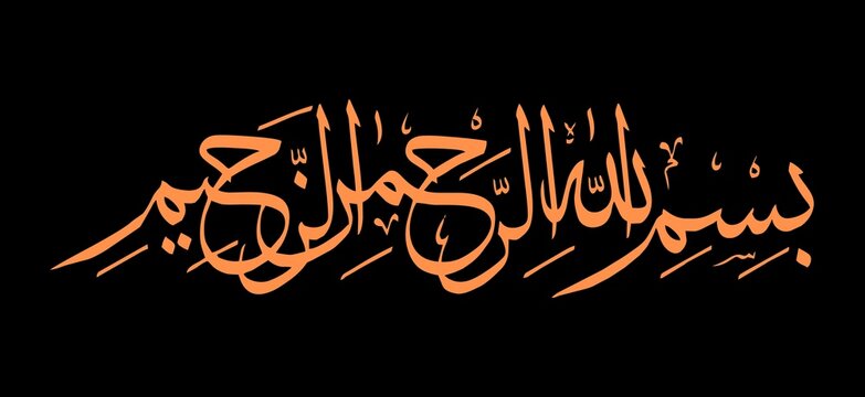 Bismillah calligraphy in Arabic. 