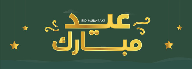 Wall Mural - Eid Mubarak. Eid Mubarak celebration cover banner in basil green colour  background with golden Arabic calligraphy. Arabic text translation: Eid Mubarak. Eid greeting card, cover, poster, post card.