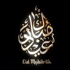 Wall Mural - eid mubarak calligraphy video