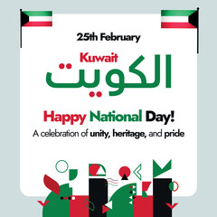 Wall Mural - Kuwait National Day. 25th February Happy Kuwait National day celebration banner with its name in Arabic, Kuwait flags, flag colour theme and abstract retro art designs. National day banner concept.