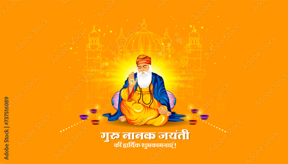 Guru Nanak Jayanti. Guru Nanak dev ji greeting card design. Indian ...