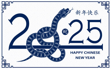 Happy Chinese new year 2025 Zodiac sign, year of the Snake