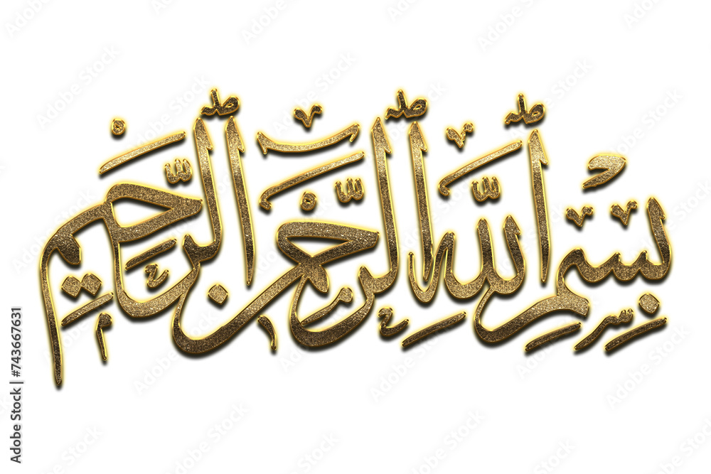 Calligrafia Vettoriale Araba Del Bismillah. Scrto in Arabo