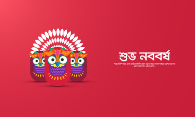 Happy Bengali New Year, Pohela Boishakh. Translation: 