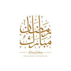 Wall Mural - Beautiful Ramadan Mubarak Arabic calligraphy