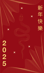 2025 year of snake design , line blending design of 2025 year of snake , isolated in red, (translate chinese word 